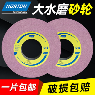 127大水磨红色热处理硬料研磨 诺顿砂轮片7130平面磨床350 400