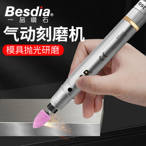 贝斯迪亚打磨机精密型气动笔式