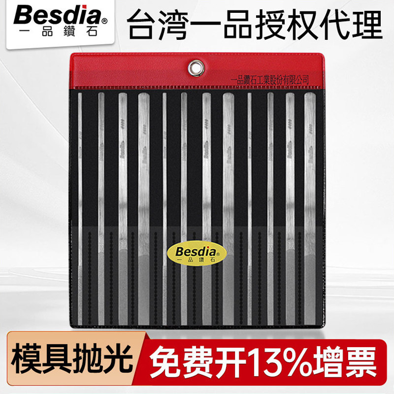 台湾一品锉刀CF-400金刚石打磨金属平斜合金进口模具抛光挫刀金钢