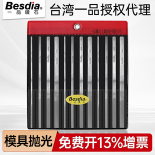 台湾一品锉刀CF-400金刚石打磨金属平斜合金进口模具抛光挫刀金钢