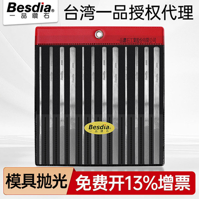 台湾一品cf-400进口金刚石锉刀