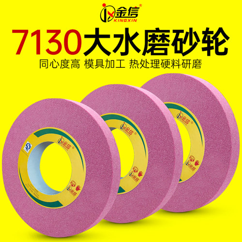 7140平面磨床砂轮M7130外圆磨350*40*127大水磨400*50*203铬刚玉
