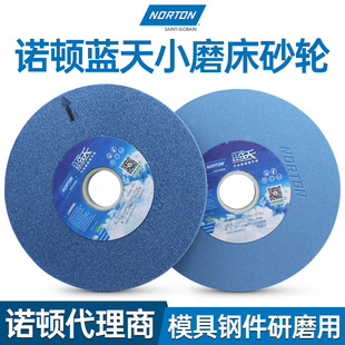 诺顿蓝天砂轮618平面19.1小磨床180手摇31.75白刚玉12.7 3.2 6.4