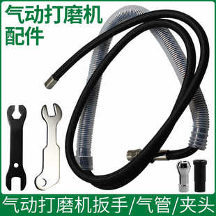 气动打磨机配件气管夹头扳手汽动工具汽动磨光机打磨笔耗材