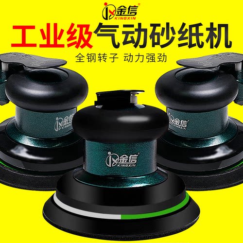 5寸工业级气动打磨机抛光除锈