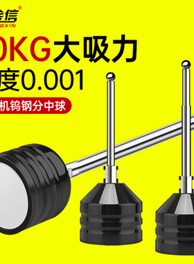 火花机分中球分中棒基准球钨钢分钟球杆高精度edm电火花配件强磁