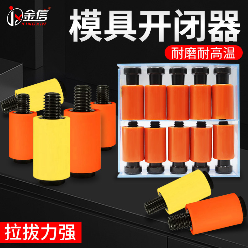 模具树脂开闭器20尼龙拉钩16耐高温M8胶塞螺丝13 12 10mm