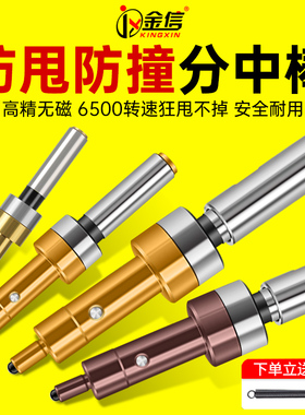 无磁分中棒高精度加工中心寻边器CNC铣床对刀仪陶瓷偏心数控分钟