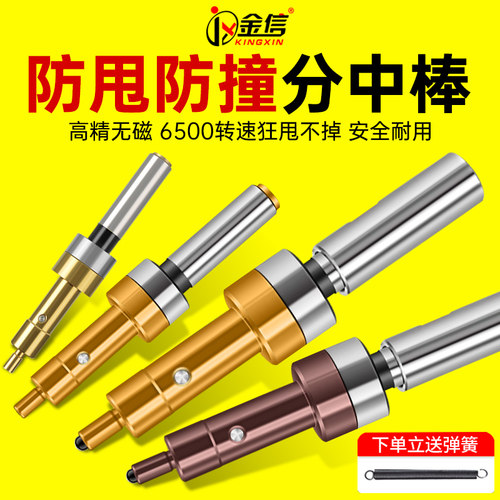 无磁分中棒高精度不导磁寻边器