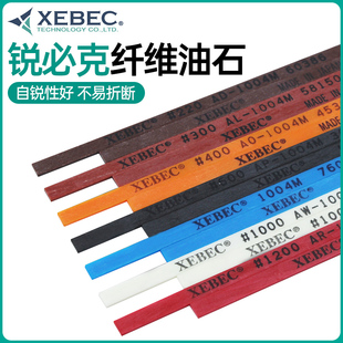 日本原产纤维油石条XEBEC锐必克1004模具抛光工具手工打磨抛光条