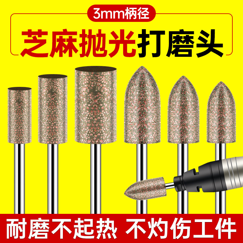 红色芝麻磨头3mm橡皮海绵抛光图片