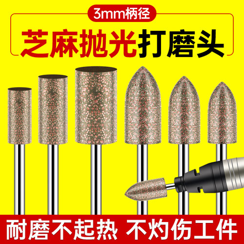 红色芝麻磨头3mm橡皮海绵抛光