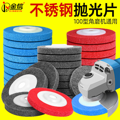 不锈钢打磨抛光工具尼龙轮磨片