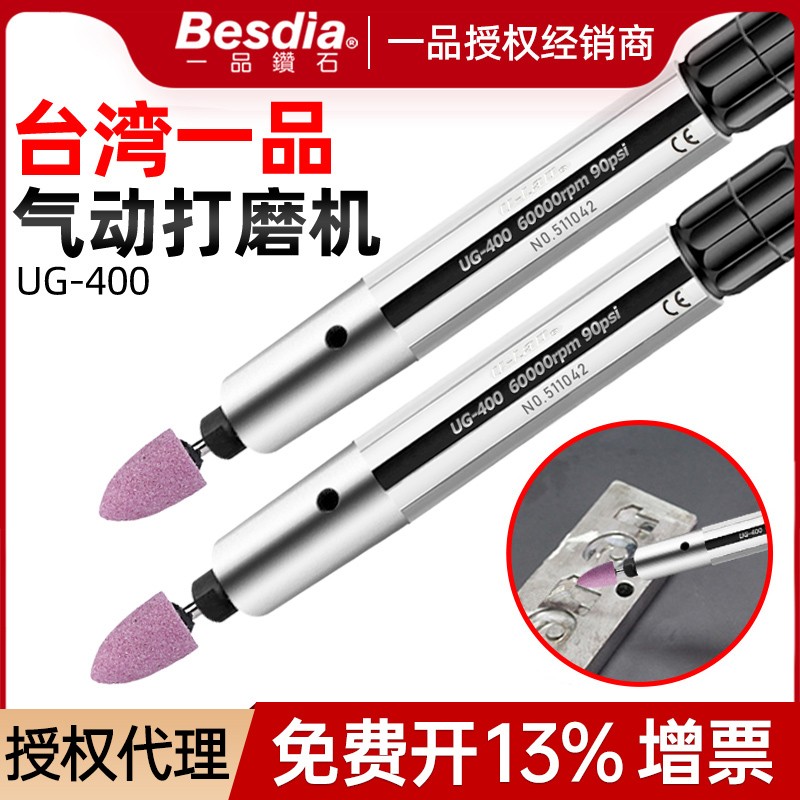 台湾一品ug-400经济型旋转刻磨机