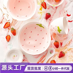 草莓陶瓷餐具可爱碗盘家用盘子菜盘碟子创意个性 新款 网红ins