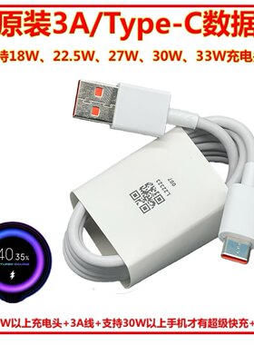 小米红米黑鲨手机拆机3a快充线数据线33w 27W 18W小米10s/note9/10/11红米k30/40等带小数点原装快充配机二手