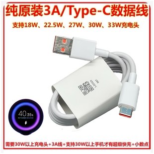 小米红米黑鲨手机拆机3a快充线数据线33w 27W 18W小米10s/note9/10/11红米k30/40等带小数点原装快充配机二手