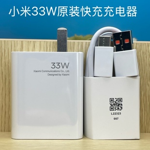 小米33w原装快充适用于小米10s/note9/10/11红米k30/40等带小数点原装快充充电器数据线配机二手
