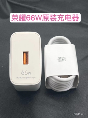 华为荣耀66W原装充电器mate60/50/40/30PRO荣耀50/60/70/80/90超级快充充电头6A数据线充电线11V6A二手