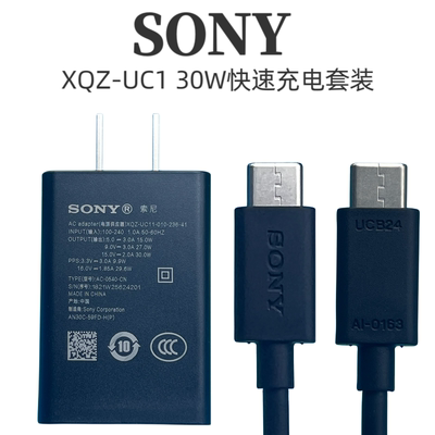 索尼 30W 原装充电器XPERIA 1 5 i ii iii IV V PRO I 快充头PD快充TYPE C USB24手机数据线C-C快速充电头
