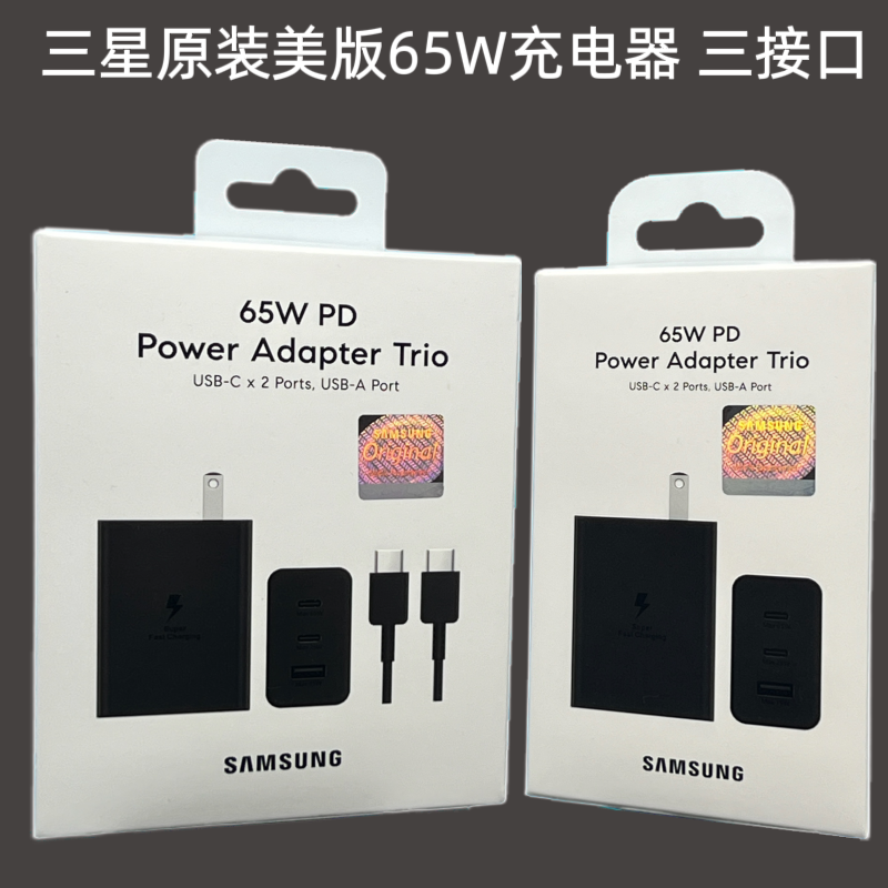 三星45W 65W原装充电器s25u s24u s22U s23ultra tabs7 S8 S9U氮化镓充电头线ZFOLD ZFLIP