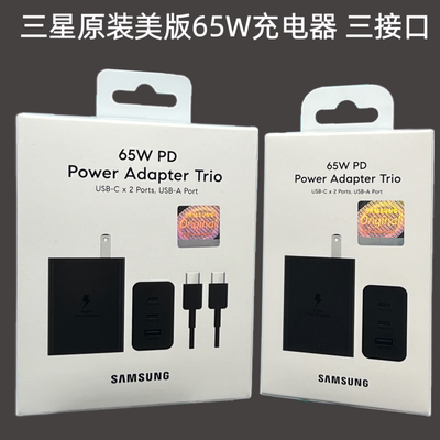 三星45W 65W原装充电器s25u s24u s22U s23ultra tabs7 S8 S9U氮化镓充电头线ZFOLD ZFLIP