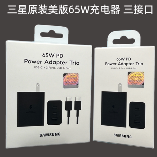 三星45W 65W原装充电器s25u s24u s22U s23ultra tabs7 S8 S9U氮化镓充电头线ZFOLD ZFLIP
