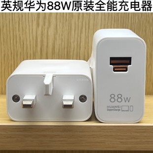 华为88W充电器全能超级快充头mate60pro 正品 P60pro RS手机充电头原装 matex3MatePadPro电脑通用 Art 英规港版