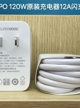 OPPO原装120W充电器findx8/x7Ultra/x6pro Reno11/12/13/14手机超级闪充适用一加 真我12A闪充线SUPERVOOC