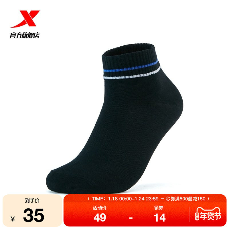 3双装特步官方正品跑步袜休闲网球调整中长袜户外徒步登山中筒袜,运动包/户外包/配件,运动袜,淘宝优惠券,粉丝福利购,淘宝优惠卷