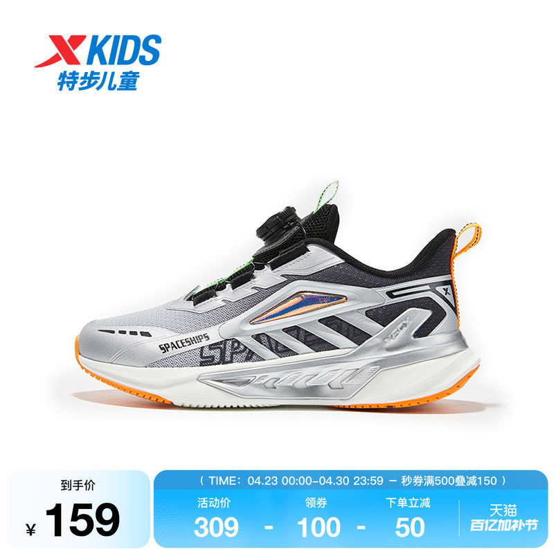 特步童鞋2025春季新品儿童跑步鞋男大童网面透气百搭舒适运动鞋子