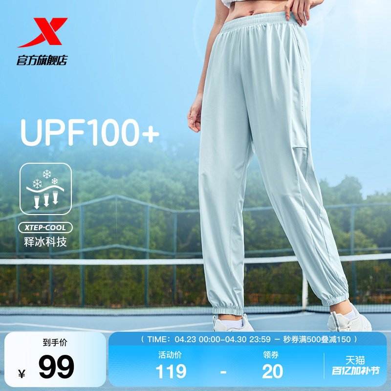 特步防晒裤女夏季冰丝长裤小个子休闲裤宽松透气速干裤运动裤女