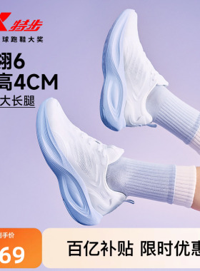 特步玄翎6丨跑步鞋女鞋夏季新款增高跑鞋减震学生运动鞋子跳绳鞋