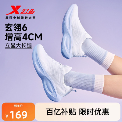 特步玄翎6跑鞋女鞋增高休闲鞋
