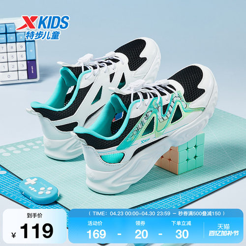 特步童鞋中大童夏季款网面透气儿童运动鞋子男童束尾扣耐磨休闲鞋