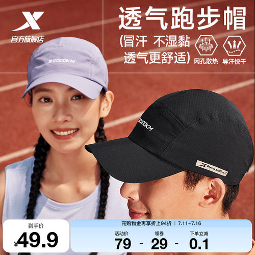 特步两千公里 | 鸭舌帽夏季女帽子透气运动帽男马拉松专用跑步帽