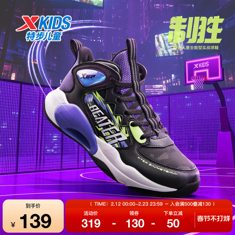 特步童鞋儿童春秋季新款防滑耐磨实战篮球鞋男童鞋大童革面运动鞋