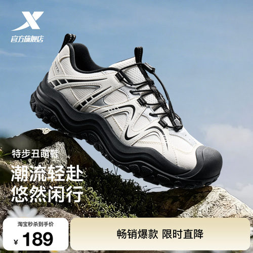 特步丑萌鞋丨女鞋运动鞋