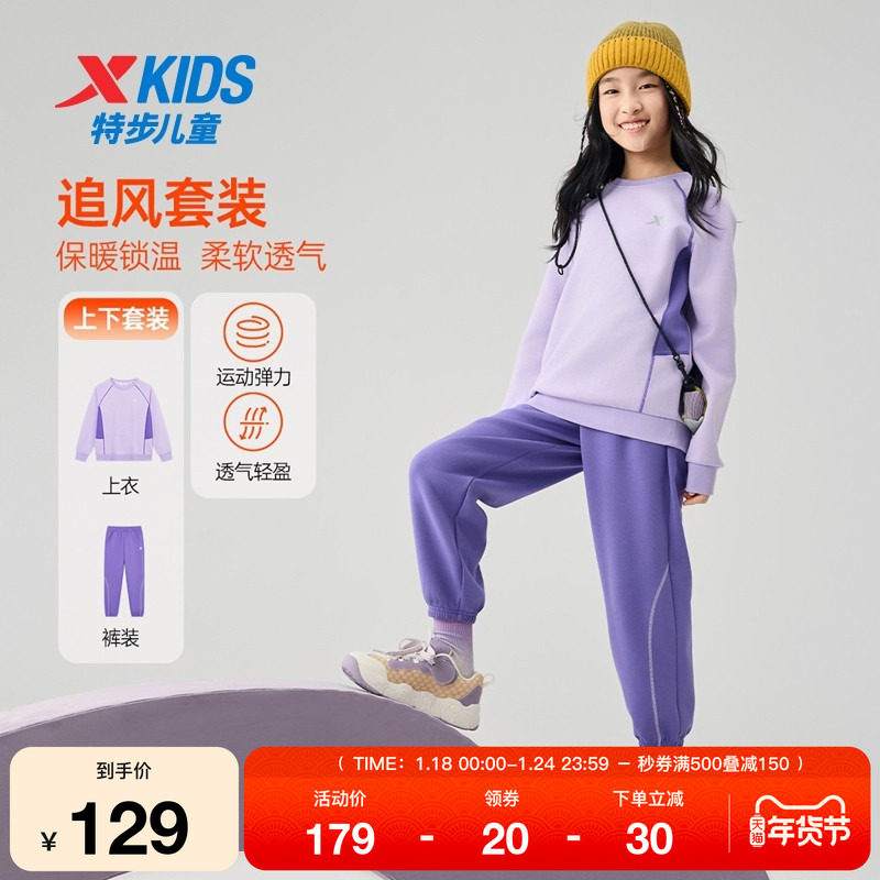 特步童装儿童运动服男童秋冬季新款正品保暖休闲长袖针织女童套装,运动服/休闲服装,运动套装,淘宝优惠券,粉丝福利购,淘宝优惠卷