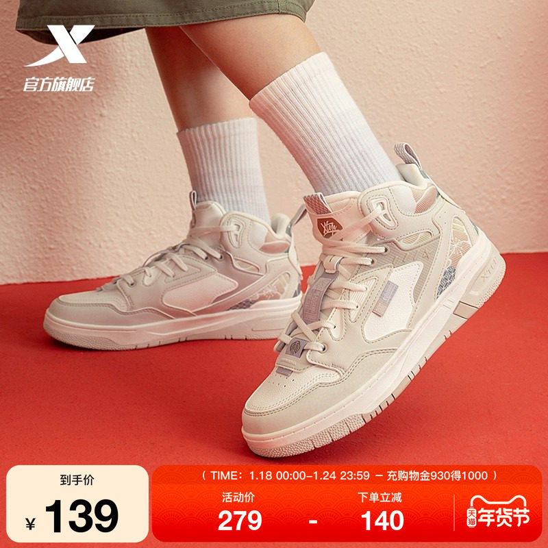 特步2025年冬季新款情侣板鞋百搭休闲鞋女鞋潮流运动鞋舒适男鞋子,运动鞋new,板鞋,淘宝优惠券,粉丝福利购,淘宝优惠卷