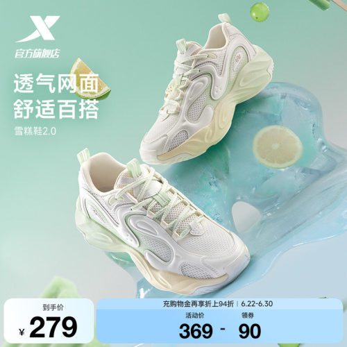 特步雪糕鞋2丨休闲鞋女鞋夏季网面透气百搭厚底运动鞋复古老爹鞋
