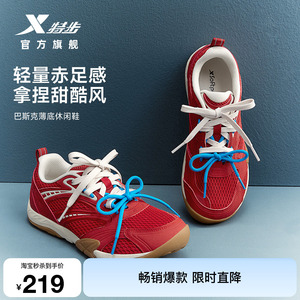 特步巴斯克红色休闲鞋女夏季网面透气轻便运动鞋赤足薄底德训鞋男