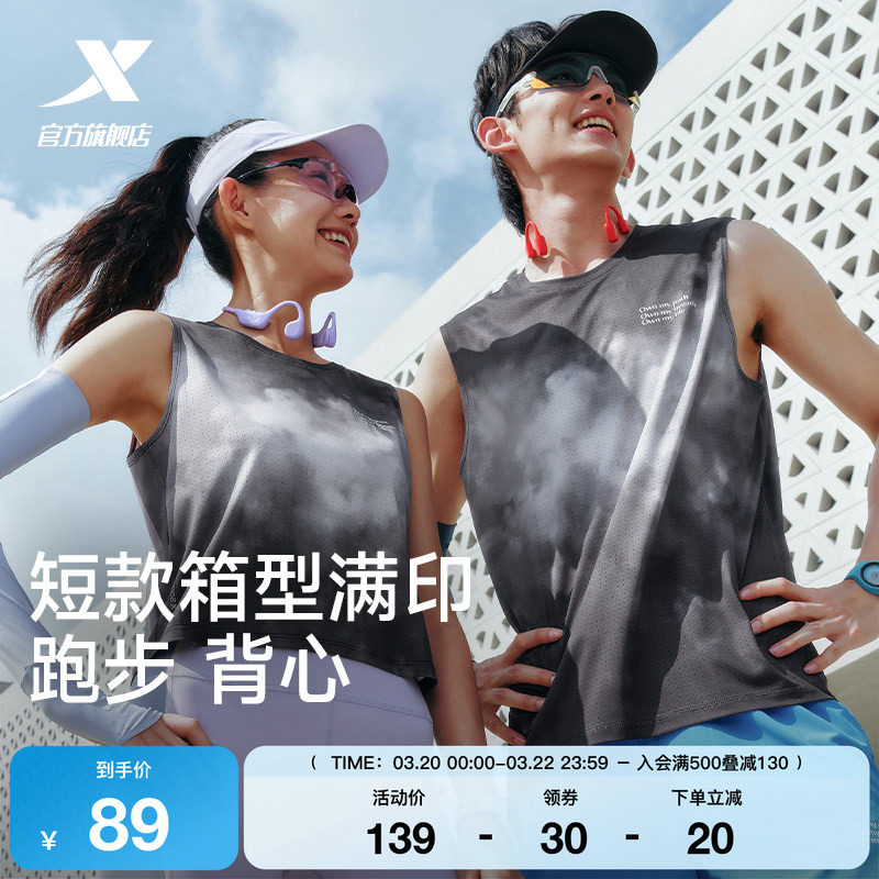 特步两千公里FUN丨背心女2026年夏季速干女装健身跑步服运动上衣