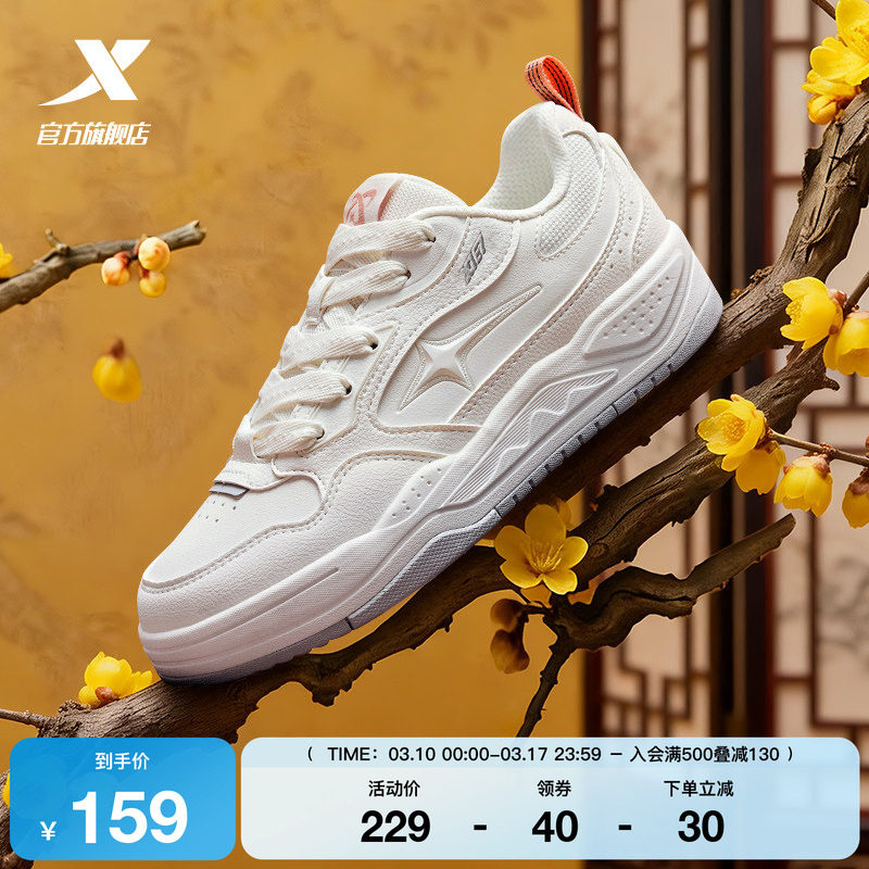 特步流星鞋I板鞋女春季新款百搭女鞋休闲鞋潮流厚底增高运动鞋女