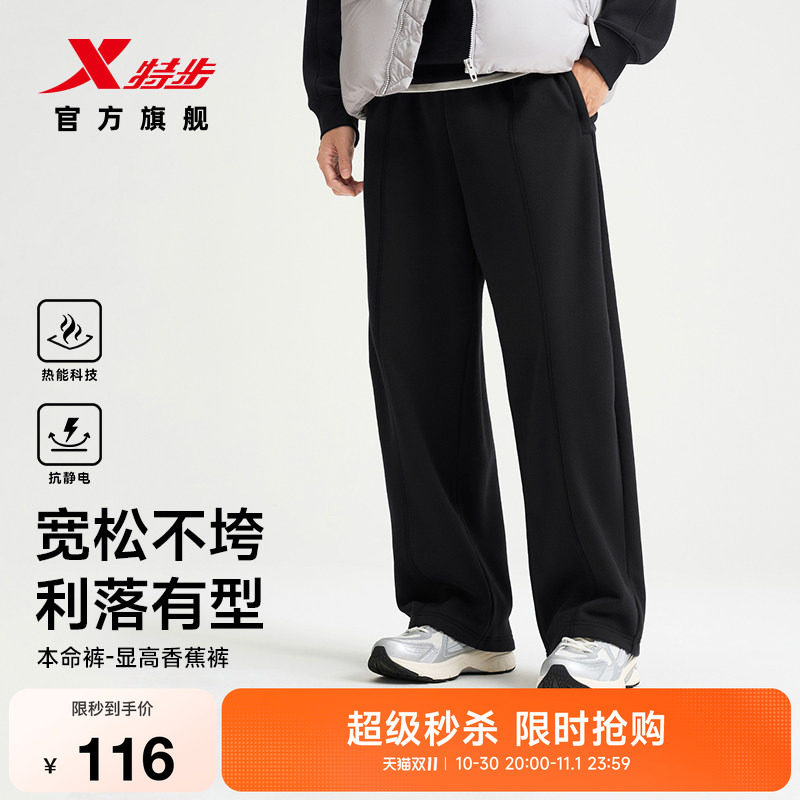 特步本命裤|香蕉裤男冬季加绒