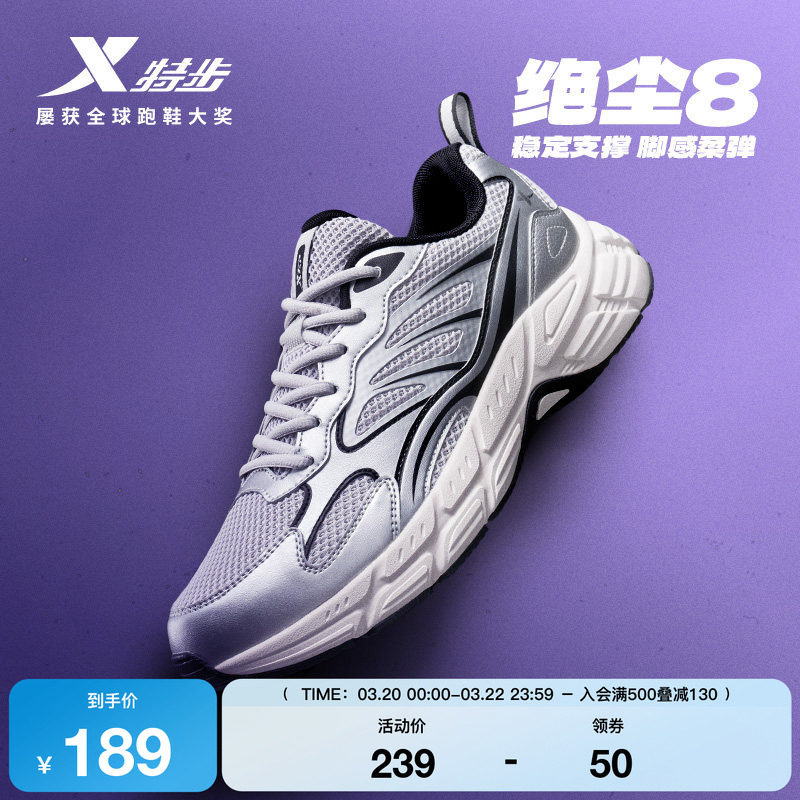 特步绝尘8丨训练鞋男款休闲跑步鞋夏季千禧女减震轻便复古健身鞋