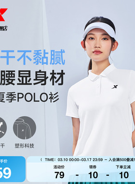 特步运动POLO衫女2026年夏季新款速干翻领短袖T恤健身运动上衣女