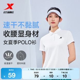 特步运动POLO衫女2026年夏季新款速干翻领短袖T恤健身运动上衣女