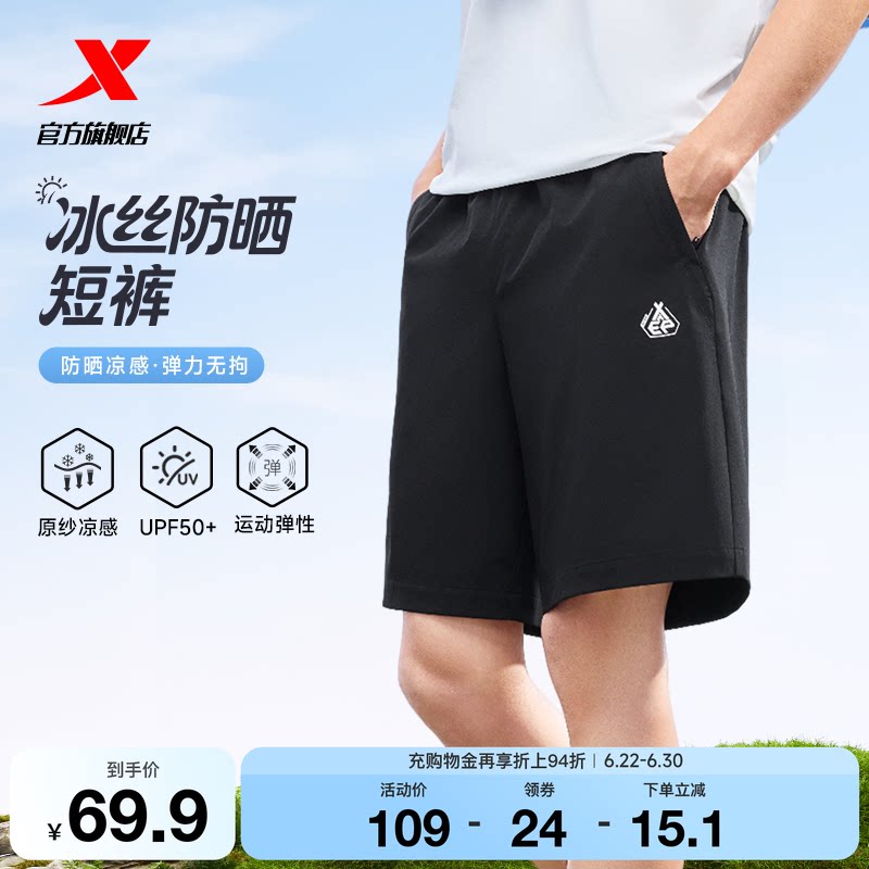 特步短裤男2026年夏季新款原纱凉感户外防晒透气男子冰丝运动短裤