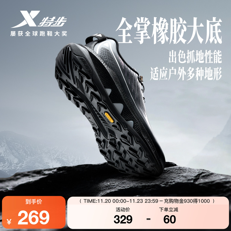 特步昆仑2.0男鞋跑步鞋耐磨防滑